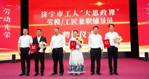 闻道资本 思政课扎根车间&#32;山东济宁工会“匠心铸魂”赋能职工