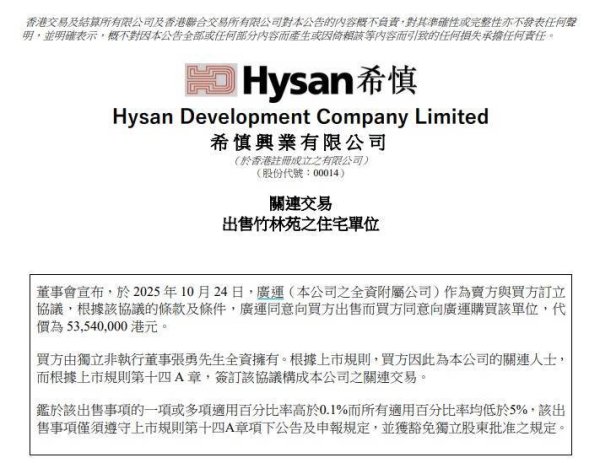 泸深A融通 阿里巴巴前CEO张勇斥资5354万港元，购置香港半山豪宅